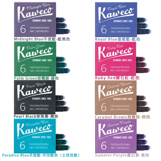 【KAWECO】卡式墨水管 八色可選 五卡盒共30支入(卡水 一卡盒6入)