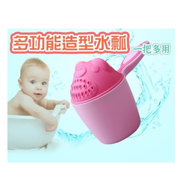 小綠豆居家百貨 造型兒童洗澡水瓢-2件組(兒童水瓢 造型水瓢