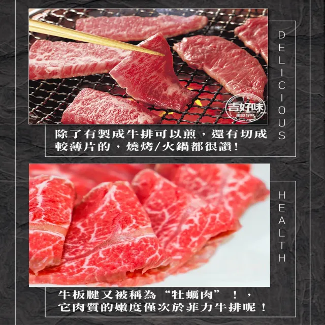 【吉好味】美國Choice安格斯熟成板腱牛燒烤片500g x 4盒-火鍋/烤肉(500g±5%/盒 約36片 -F000)