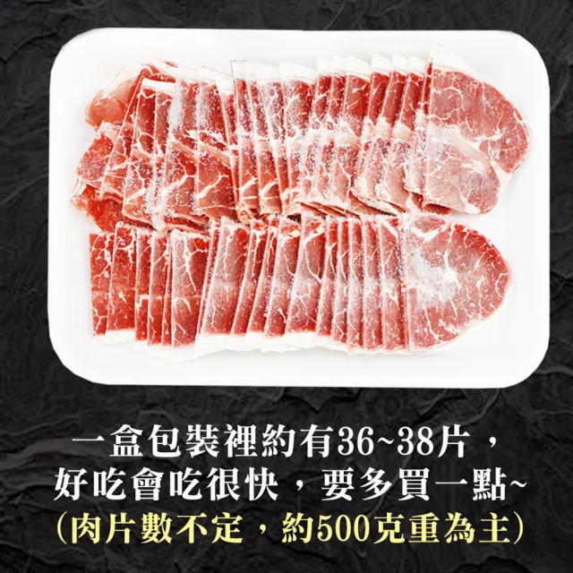 【吉好味】美國Choice安格斯熟成板腱牛燒烤片500g x 4盒-火鍋/烤肉(500g±5%/盒 約36片 -F000)
