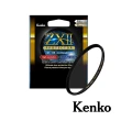 【Kenko】ZXII PROTECTOR 52mm 濾鏡保護鏡(公司貨)