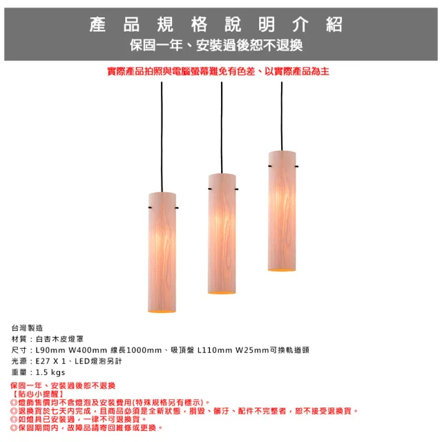 【Honey Comb】白杏木皮燈罩吊燈(EX-6920C)