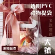 【Warm day life】大號 4入組 透明 PVC 手提禮物袋 手提袋(購物袋 海灘袋 禮物袋 飾品袋 拍攝道具)