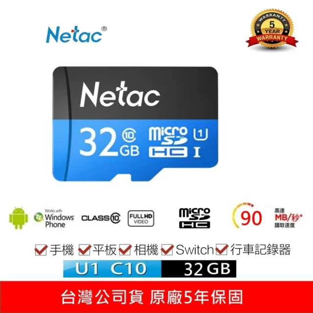 【Netac  台灣公司貨】32GB P500 MicroSDHC C10 U1 記憶卡(最高讀速90MB/s  原廠5年保固)