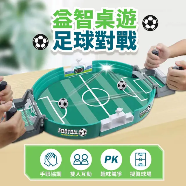 足球對戰遊戲台-大款(桌上足球/足球臺/兒童玩具/雙人桌遊/聚會遊戲)