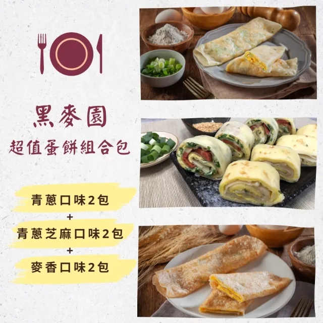【2026】蛋餅推薦｜10款高評價人氣品牌排行榜 | BALIMAN情報局