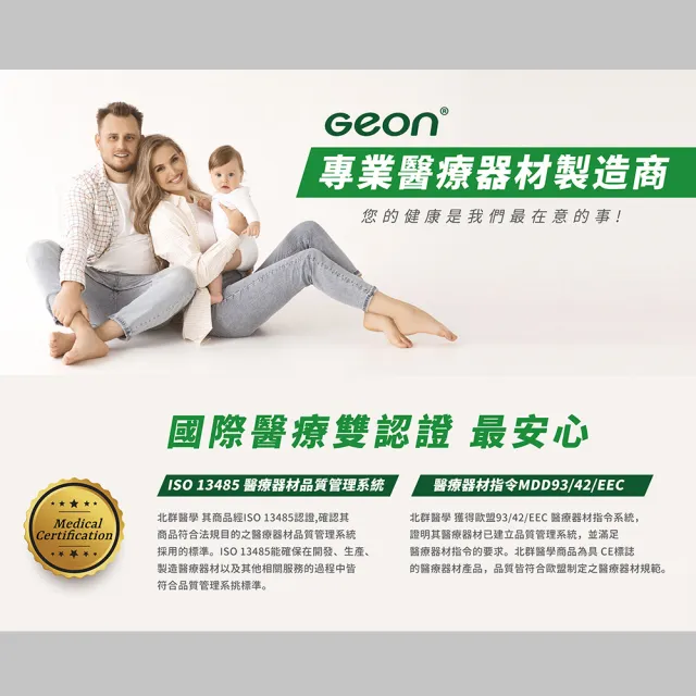 【Geonic 北群】北群婦女基礎電子軟頭體溫計(軟頭體溫計 腋溫 口溫 肛溫 防水體溫計/MT-B231F)