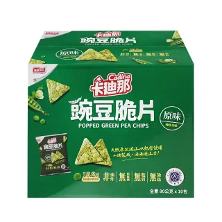 【卡迪那】豌豆脆片*3盒(80g*10包/盒)