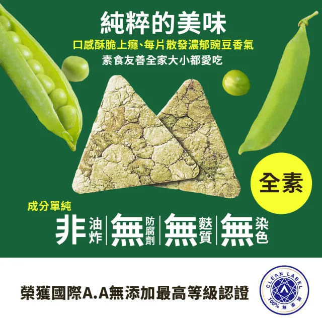 【卡迪那】豌豆脆片*3盒(80g*10包/盒)