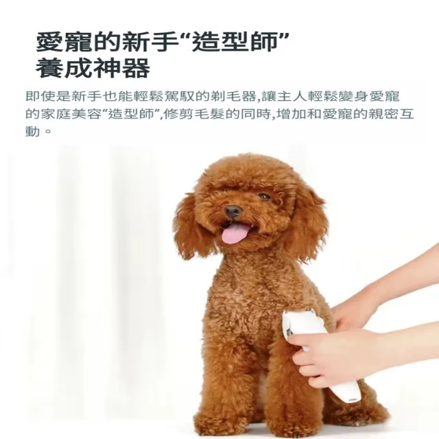 【小米】小米有品Pawbby寵物剃毛器(修毛器 寵物剃毛 電推剪 寵物理毛 寵物電剪 寵物除毛 理毛器具)