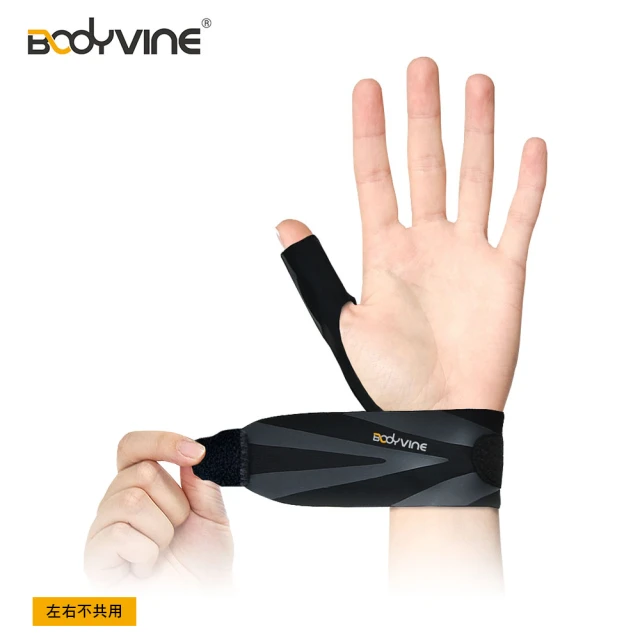 BodyVine 巴迪蔓 360系列 拇指型護腕 單入組 CT-81107(送NBA口罩１片)