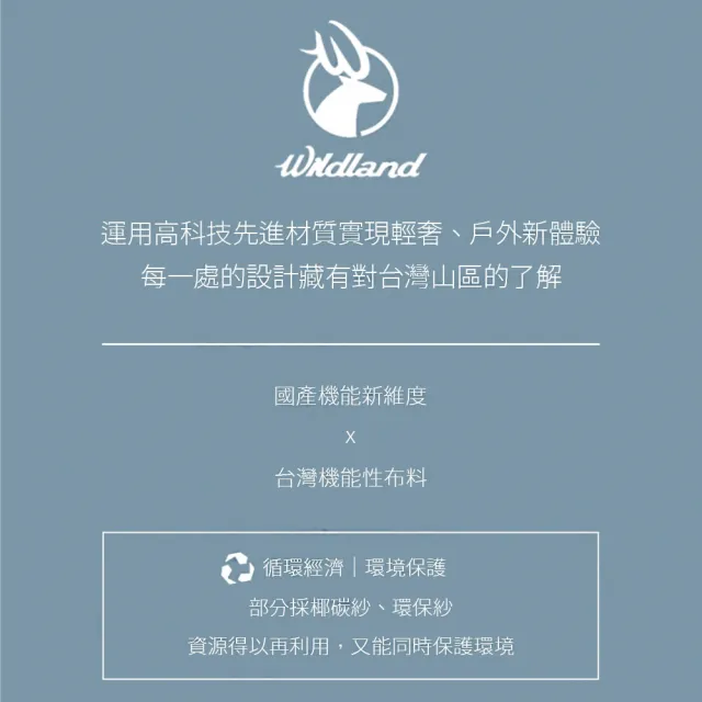 【Wildland 荒野】女彈性潑水抗UV超機能長褲-幻影灰 0B11311-153(女裝/褲子/休閒長褲/直筒褲)