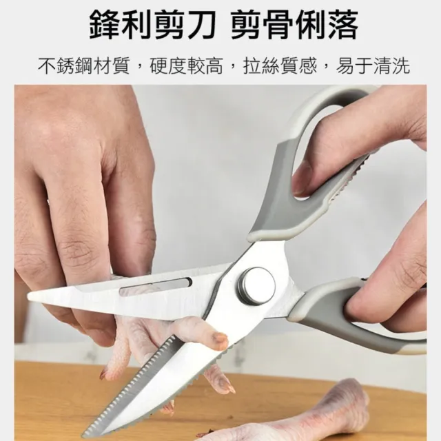 【SW】廚房多功能料理剪刀 可拆式剪刀 廚房剪刀(附保護套 不銹鋼雞骨剪)