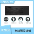 【rapoo 雷柏】2入超值組 K2800無線觸控鍵盤