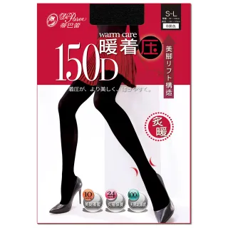 【蒂巴蕾】暖著壓天鵝絨褲襪-150D(雙11限定加價購/保暖褲襪)