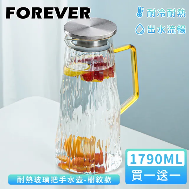 【日本FOREVER】耐熱玻璃把手水壺1790ml-樹紋款(買一送一)