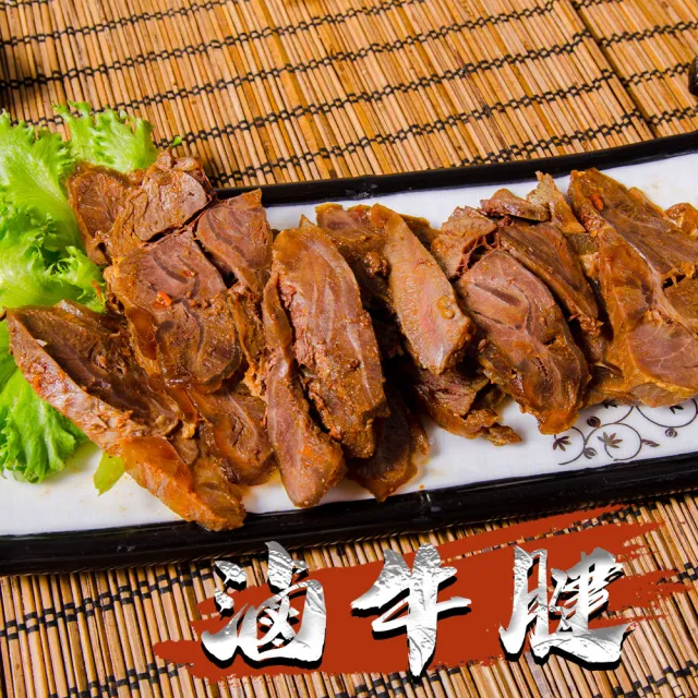 【鮮綠生活】團購激推-滷牛腱 共4包(250g±10%包)
