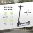 【Waymax】Lite-2電動滑板車 豪華款 10.4Ah(前後雙避震輕型小車)