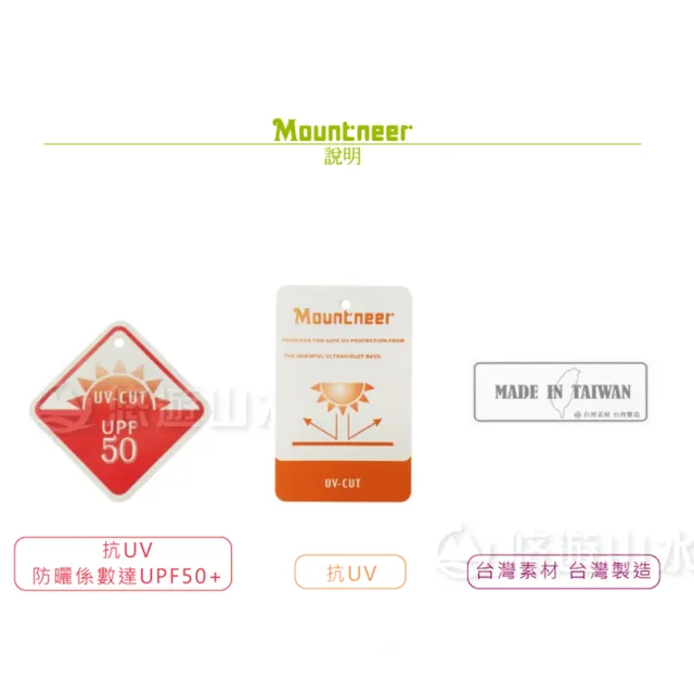 【Mountneer 山林】中性 彈性緊身內搭褲《黑》21S39/慢跑褲(悠遊山水)