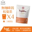 【hapidae】無咖啡因杭菊茶4件組(茶包2gx60入;天然花草茶;單方;三角茶包)