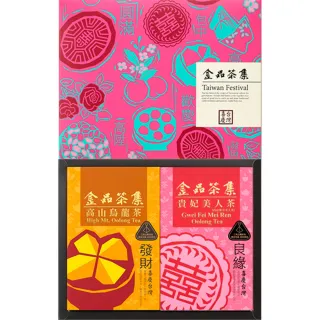 即期品【金品茗茶】喜慶台灣茶葉禮盒20包x2盒(高山烏龍+貴妃美人)