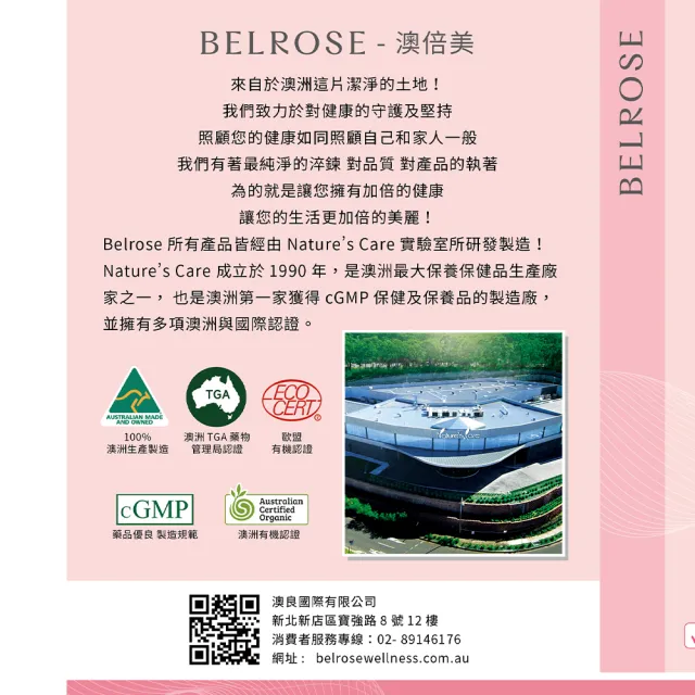 【澳洲Belrose】南極磷蝦油+魚油膠囊(60顆/瓶)