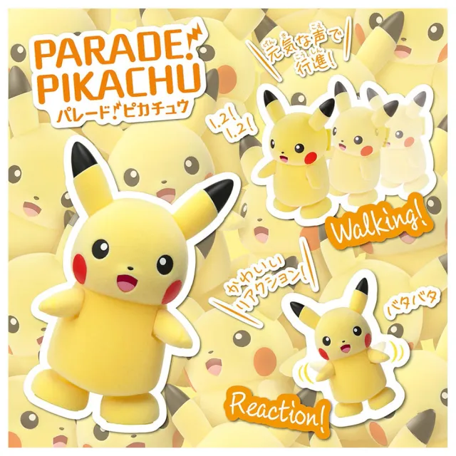 【TAKARA TOMY】POKEMON 精靈寶可夢 快樂遊行 皮卡丘!