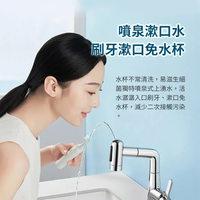 【小米】米家抽拉式面盆龍頭S1(水龍頭 龍頭 噴泉漱口水 萬向旋轉)