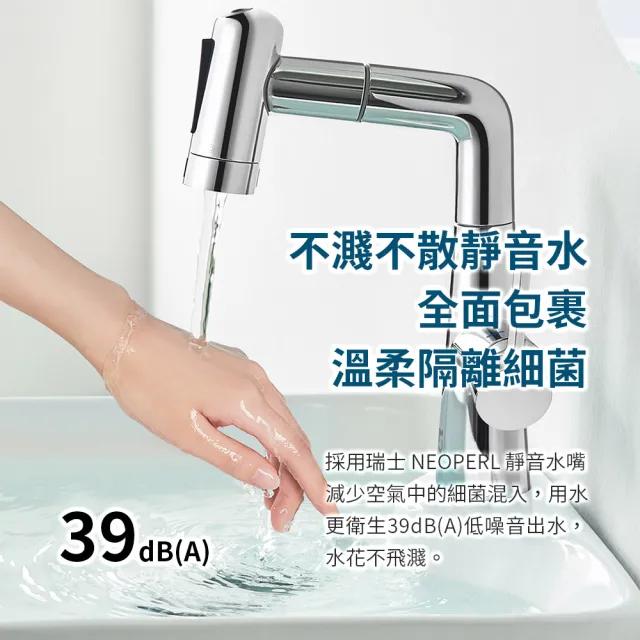 【小米】米家抽拉式面盆龍頭S1(水龍頭 龍頭 噴泉漱口水 萬向旋轉)