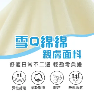 【尚芭蒂】2件組 背心 M-XL 成長型 MIT彈性舒適柔軟親膚吸濕透氣長版背心