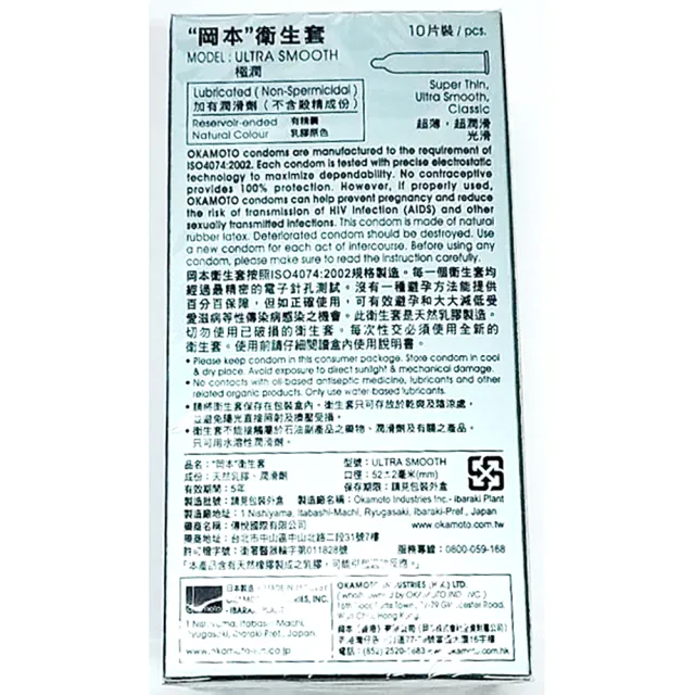 【okamoto 岡本】★極潤保險套(10入/盒)