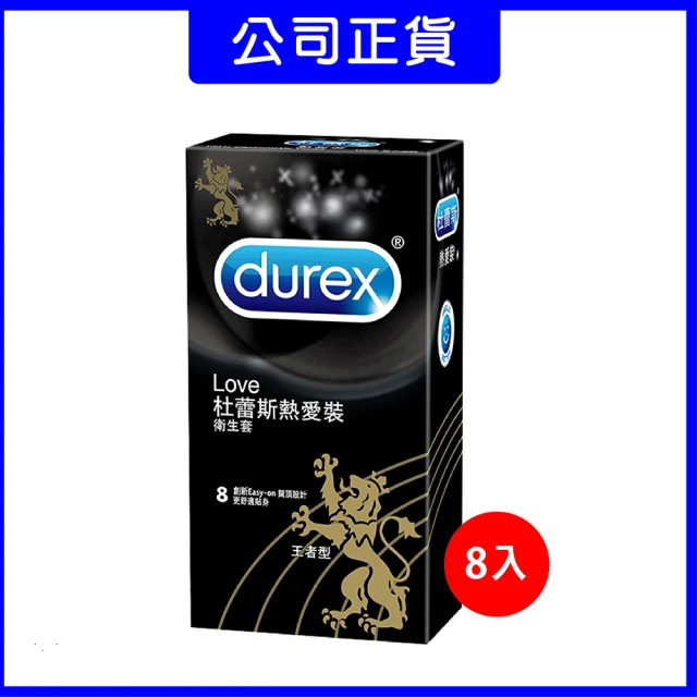 Durex 杜蕾斯 ★熱愛王者保險套(8入/盒)