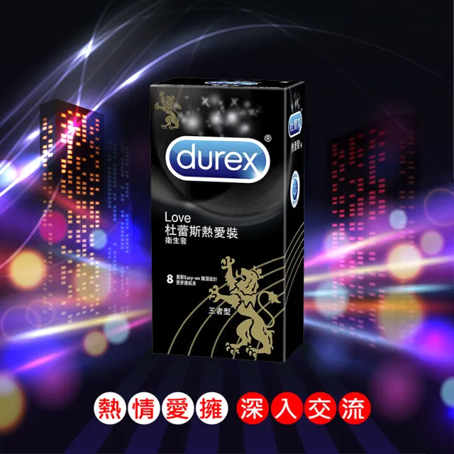 【Durex 杜蕾斯】★熱愛王者保險套(8入/盒)