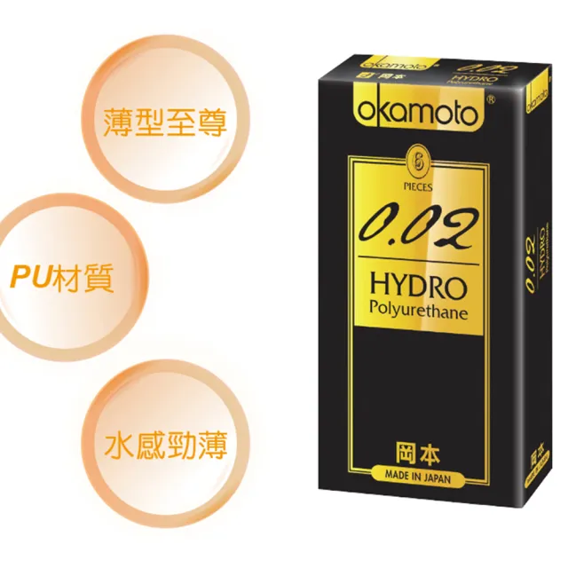 【okamoto 岡本】002 HYDRO水感勁薄保險套6入X2盒(共12枚)