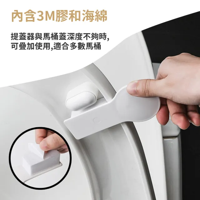 【原家居】北歐風馬桶提把 3入組(馬桶提把/馬桶揭蓋/掀蓋器/輔助掀蓋)