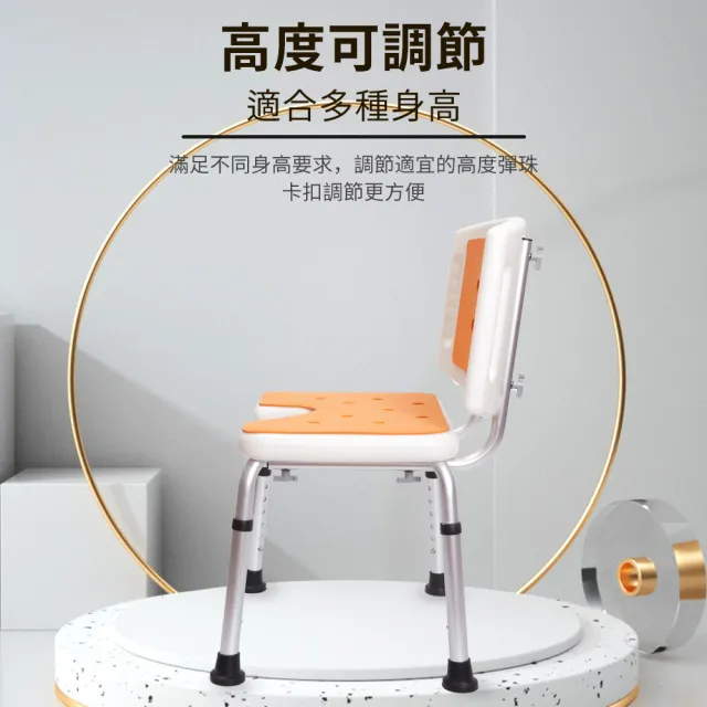 【樂購】5281大靠背U型洗澡椅(浴室老人專用洗澡椅 衛生間 老年人孕婦廁所 沐浴凳家用座椅子)