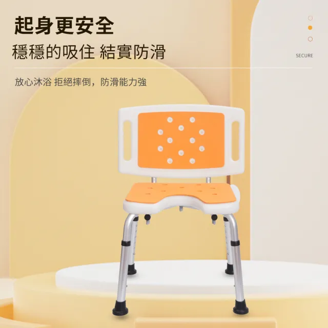 【樂購】5281大靠背U型洗澡椅(浴室老人專用洗澡椅 衛生間 老年人孕婦廁所 沐浴凳家用座椅子)