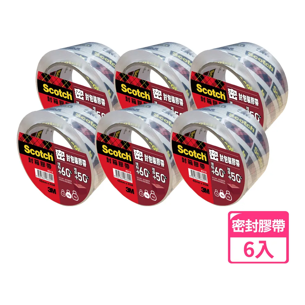 【3M】Scotch 密封封箱透明膠帶 48MM X 35M x6入(313)