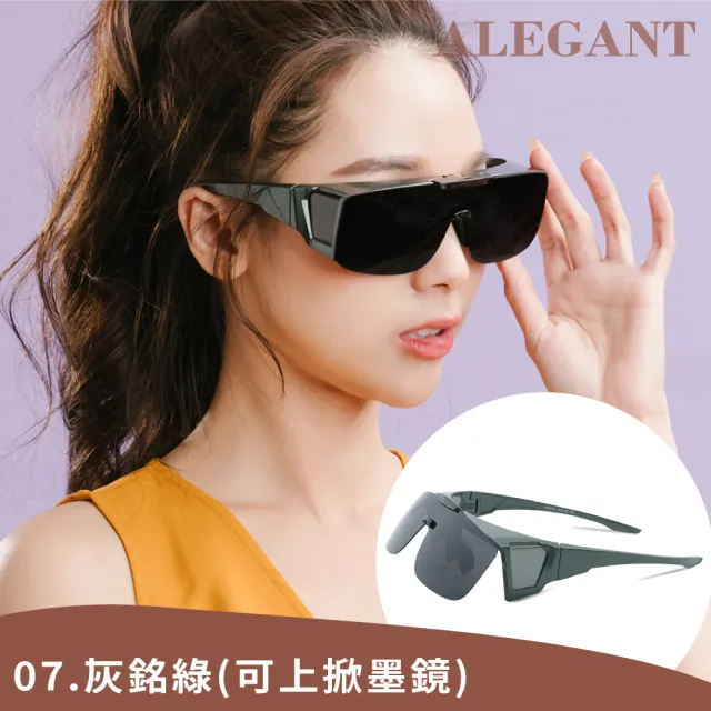 【ALEGANT】機能時尚外掛全罩式人氣暢銷UV400偏光太陽眼鏡(多款任選均一價/潮流復古百搭時尚熱賣套鏡)