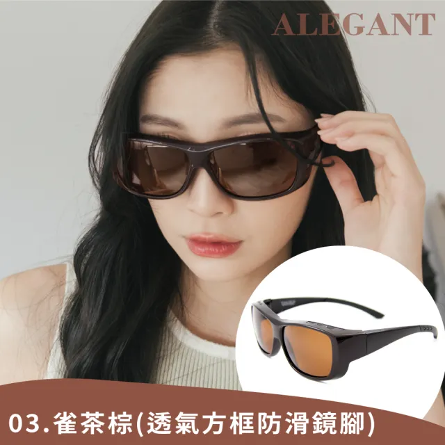 【ALEGANT】機能時尚外掛全罩式人氣暢銷UV400偏光太陽眼鏡(多款任選均一價/潮流復古百搭時尚熱賣套鏡)