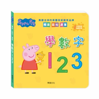 【華碩文化】｜Peppa Pig 點讀系列｜ 學數字123(不含點讀筆)
