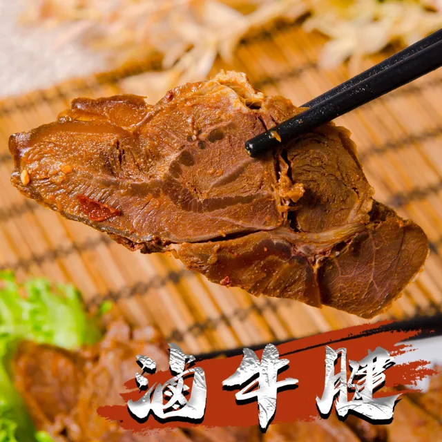 【鮮綠生活】團購激推-滷牛腱 共7包(250g±10%包)