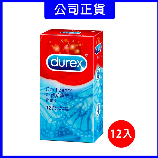 durex杜蕾斯保險套