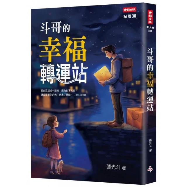 解脫煩惱的祕密優惠推薦