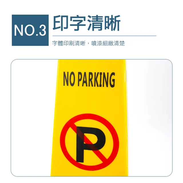 禁止停車四方柱停車警示牌停車位交通設施NOPARKING-F(交通錐三角錐車位 