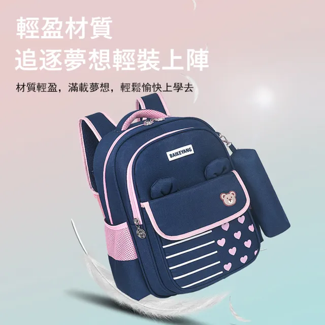 【Janyo】韓版減負護脊國小學生書包 大容量多層收納後背包 兒童書包 雙肩背包(帶筆袋 交換禮物)