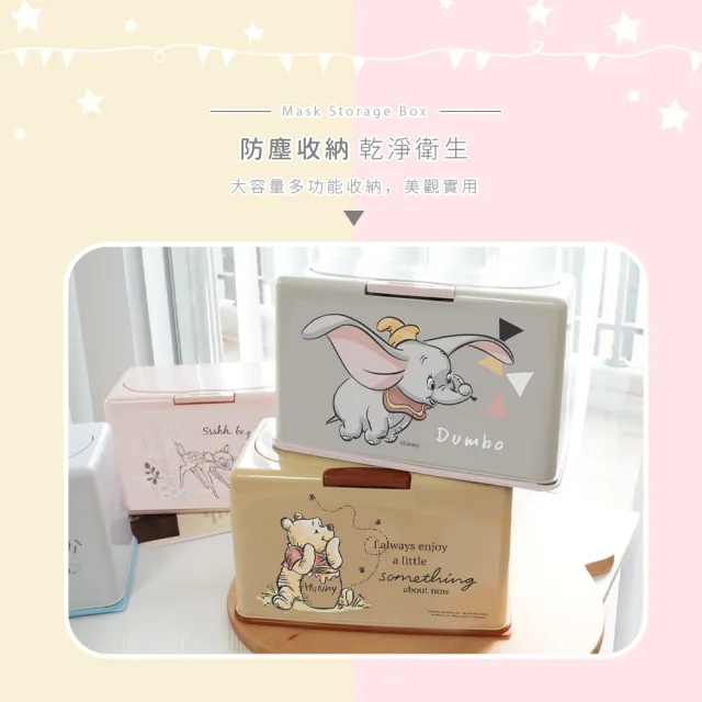 【SONA森那家居】Disney 迪士尼 萬用收納盒 衛生紙盒 可收納50入口罩 多功能用途 多色(20.5x10.5x13)