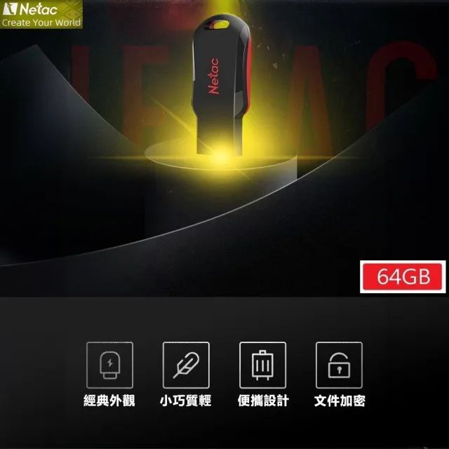 【Netac】64GB 黑旋風U197 車用/PC雙用 輕巧迷你 USB隨身碟(台灣公司貨  原廠5年保固)