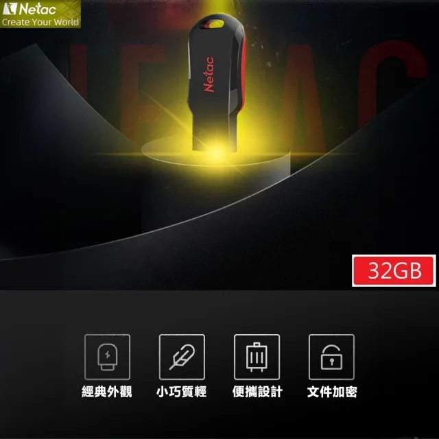 【Netac】32GB 黑旋風U197 車用/PC雙用 輕巧迷你 USB隨身碟(台灣公司貨  原廠5年保固)