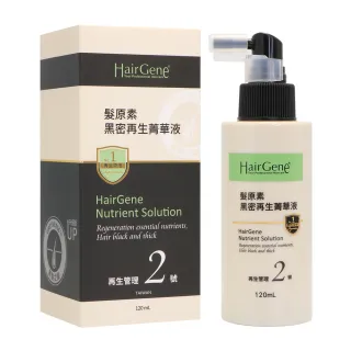 【寶齡富錦】Hair Gene 髮原素 黑密再生養髮液/養髮精華液120ml(原廠公司貨)